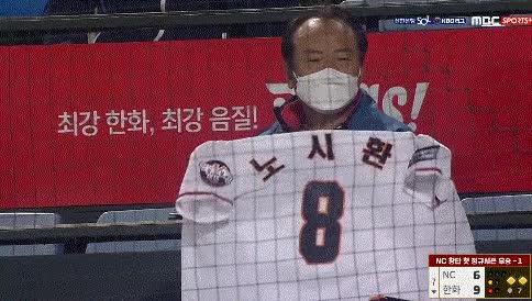 야구장 페이크 관중 레전드 - 꾸르
