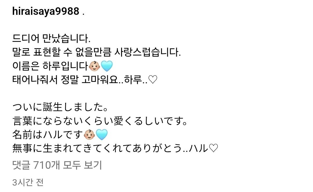 심형탁 사야 커플 인스타