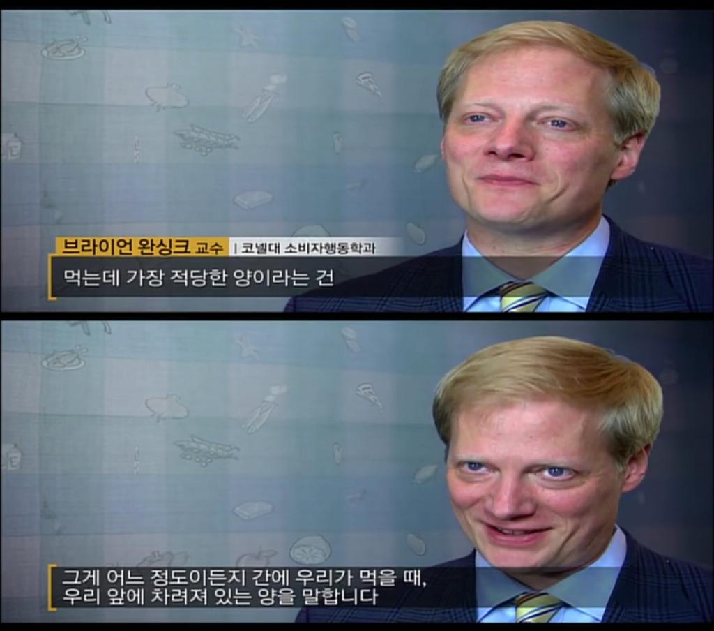 전문가가 말하는 먹을 때 가장 적당한 양.png.jpg