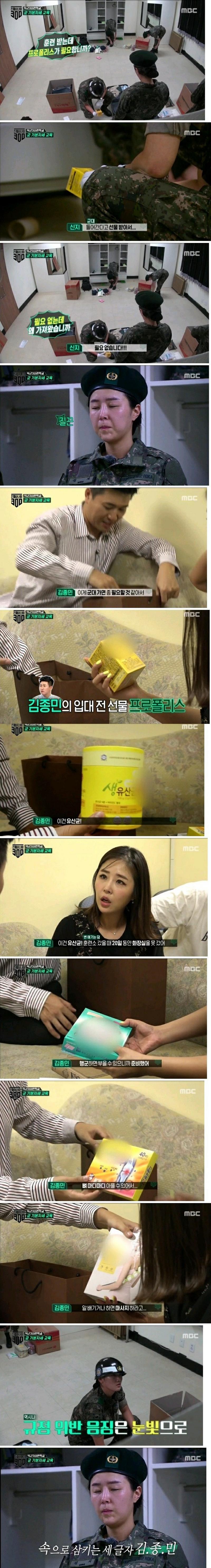 진짜사나이) 신지가 걱정되서 챙겨준 김종민.png.jpg