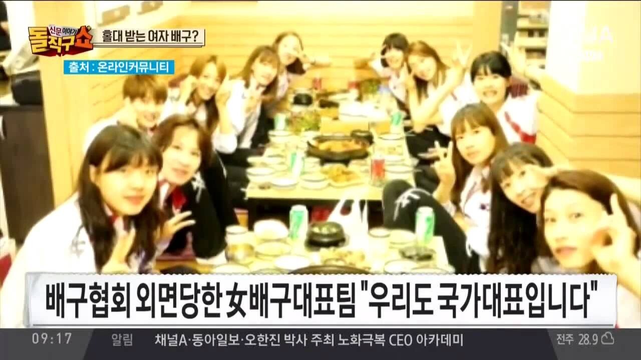 금메달 딴 여자배구 회식 레전드JPG