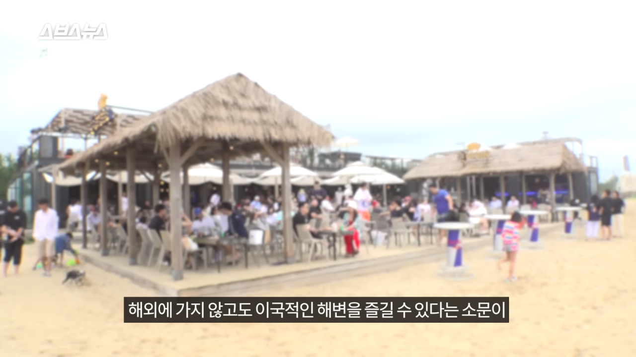 양양은 어떻게 국내 최고 핫플이 됐을까_ PD가 직접 가봄 _ 스브스뉴스 4-41 screenshot.png 요즘 양양이 핫해진 이유