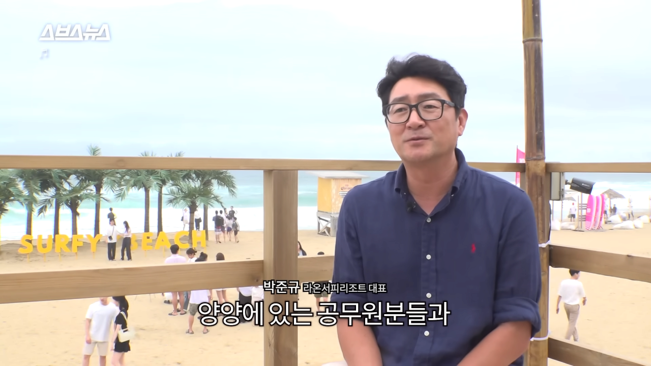 양양은 어떻게 국내 최고 핫플이 됐을까_ PD가 직접 가봄 _ 스브스뉴스 5-3 screenshot.png 요즘 양양이 핫해진 이유