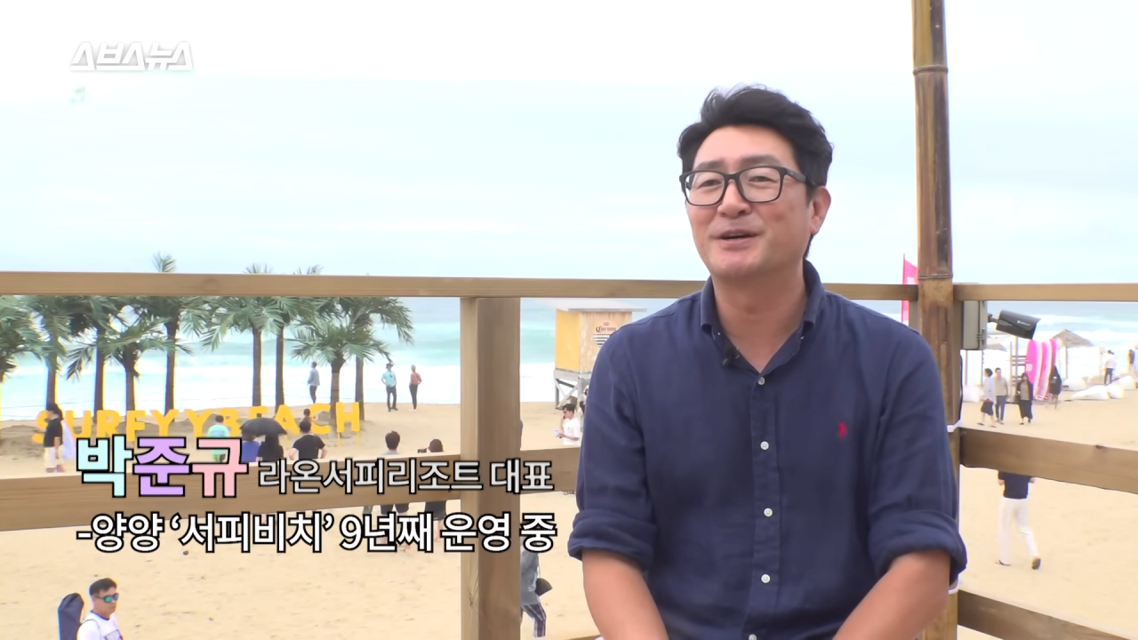 양양은 어떻게 국내 최고 핫플이 됐을까_ PD가 직접 가봄 _ 스브스뉴스 3-20 screenshot.png 요즘 양양이 핫해진 이유