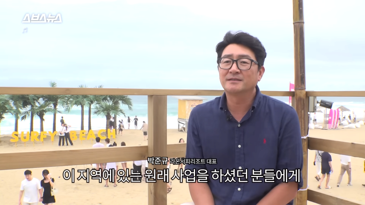 양양은 어떻게 국내 최고 핫플이 됐을까_ PD가 직접 가봄 _ 스브스뉴스 5-5 screenshot.png 요즘 양양이 핫해진 이유
