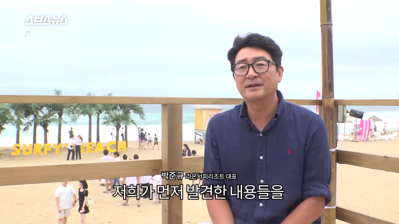 양양은 어떻게 국내 최고 핫플이 됐을까_ PD가 직접 가봄 _ 스브스뉴스 5-1 screenshot.png 요즘 양양이 핫해진 이유