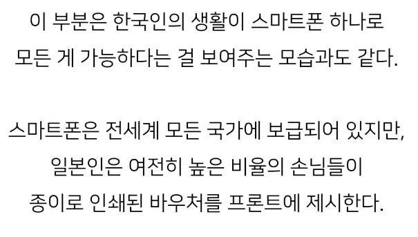 일본 호텔 직원이 한국인을 구분하는 방법.4.webp.jpg