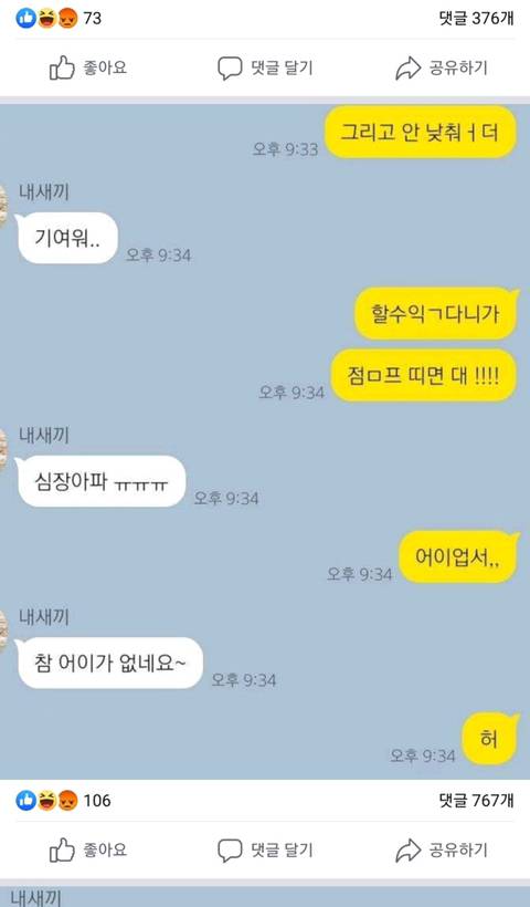 4살차이 썸이예요❤️ | 인스티즈