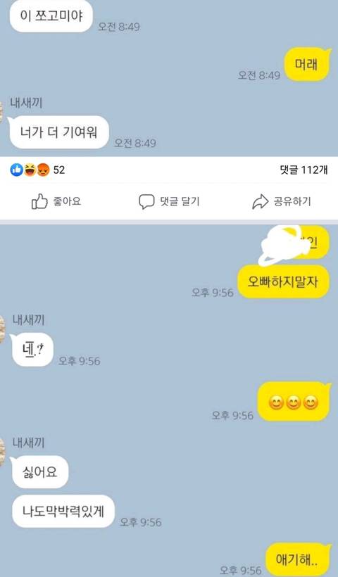 4살차이 썸이예요❤️ | 인스티즈