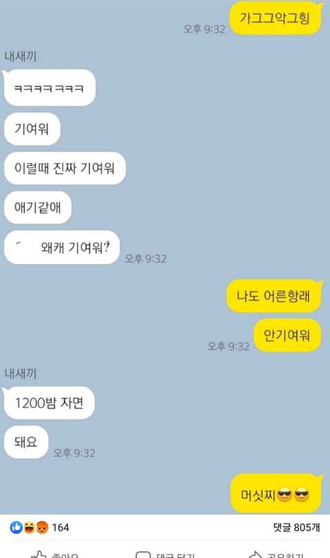 4살차이 썸이예요❤️ | 인스티즈