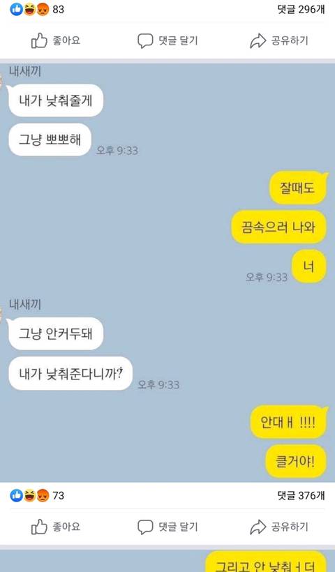 4살차이 썸이예요❤️ | 인스티즈