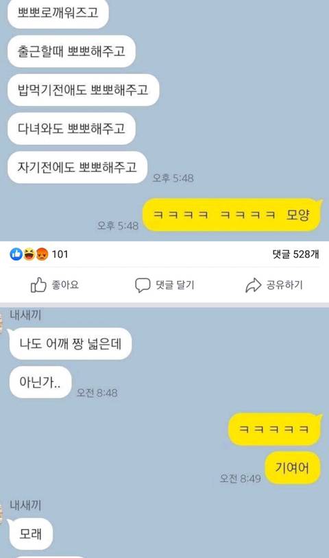 4살차이 썸이예요❤️ | 인스티즈