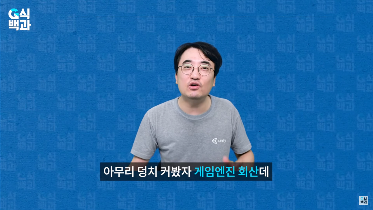 스크린샷(46).png 완전히 꼬리 내린 유니티... 에 영향을 준 한국 여의도 국정감사