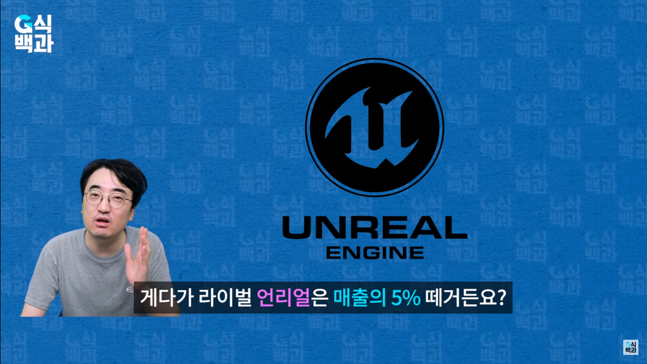 스크린샷(21).png 완전히 꼬리 내린 유니티... 에 영향을 준 한국 여의도 국정감사