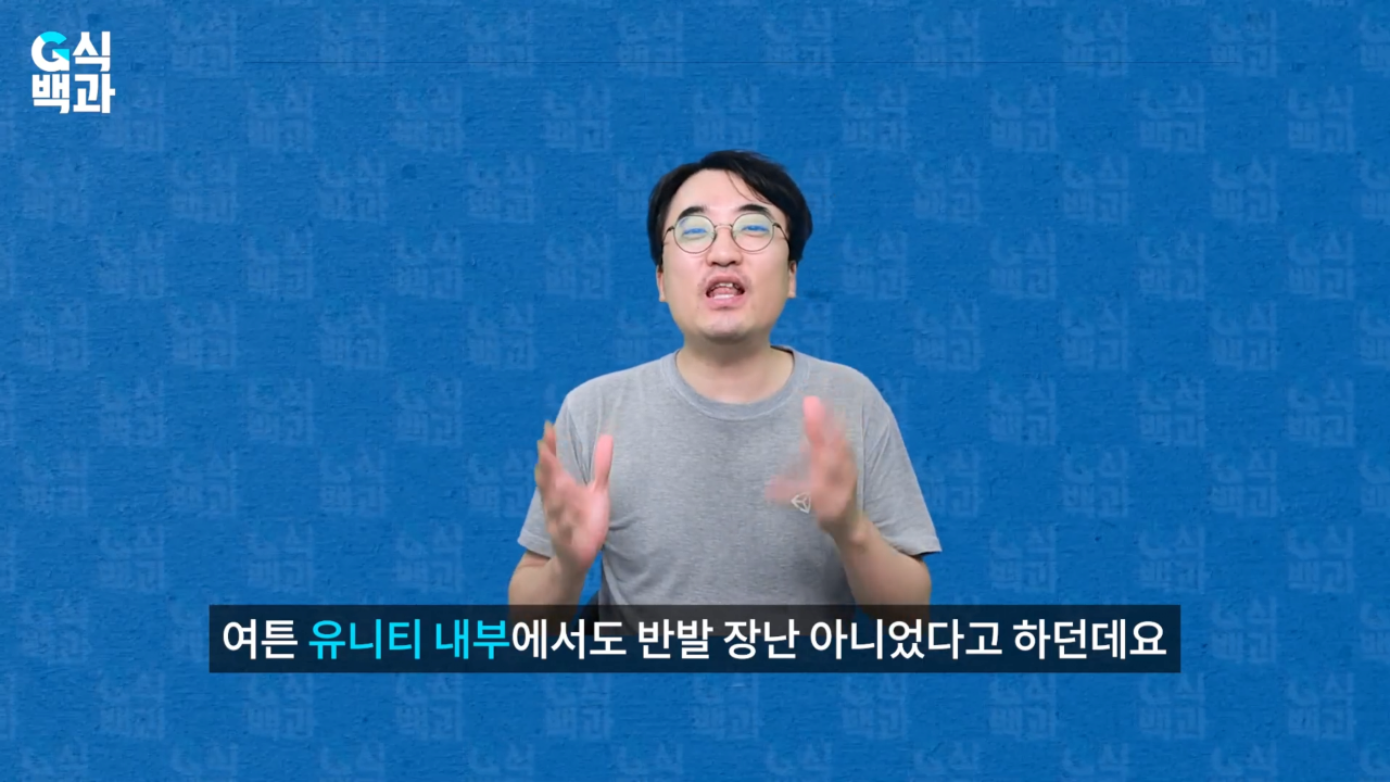 스크린샷(60).png 완전히 꼬리 내린 유니티... 에 영향을 준 한국 여의도 국정감사