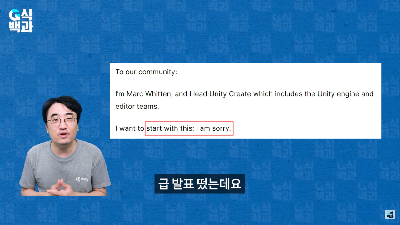 스크린샷(11).png 완전히 꼬리 내린 유니티... 에 영향을 준 한국 여의도 국정감사