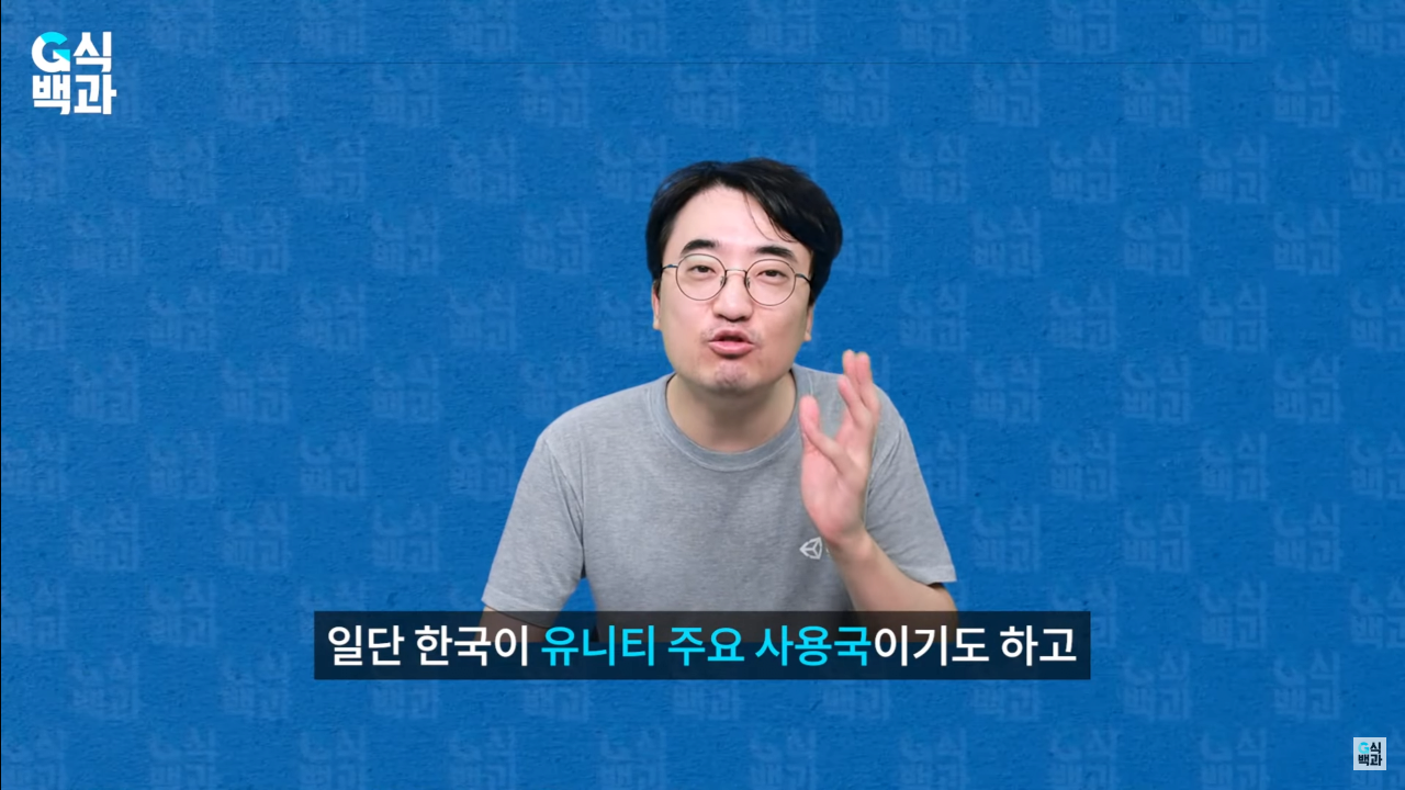 스크린샷(36).png 완전히 꼬리 내린 유니티... 에 영향을 준 한국 여의도 국정감사