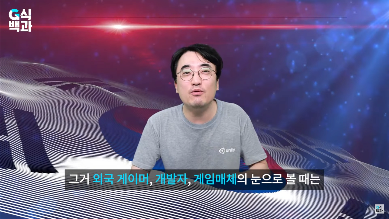 스크린샷(54).png 완전히 꼬리 내린 유니티... 에 영향을 준 한국 여의도 국정감사