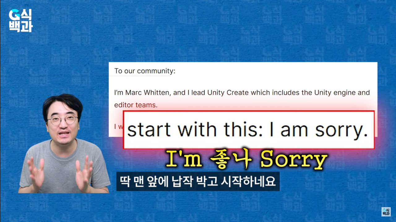 스크린샷(14).png 완전히 꼬리 내린 유니티... 에 영향을 준 한국 여의도 국정감사