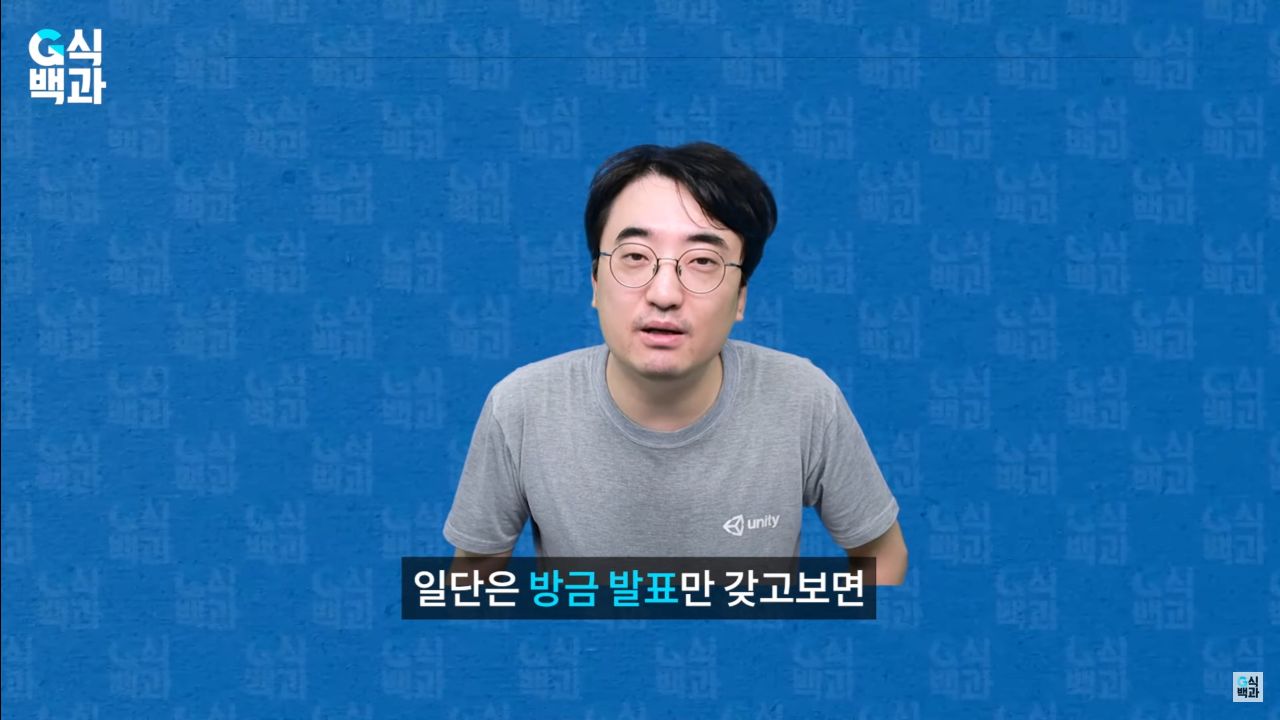 스크린샷(23).png 완전히 꼬리 내린 유니티... 에 영향을 준 한국 여의도 국정감사