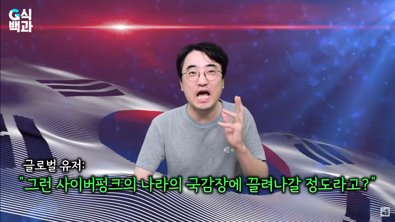스크린샷(53).png 완전히 꼬리 내린 유니티... 에 영향을 준 한국 여의도 국정감사