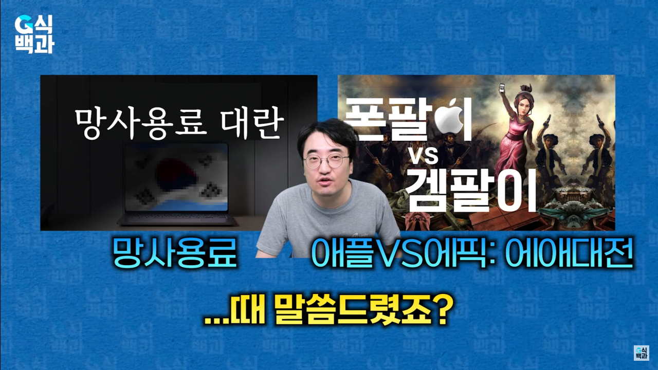 스크린샷(50).png 완전히 꼬리 내린 유니티... 에 영향을 준 한국 여의도 국정감사