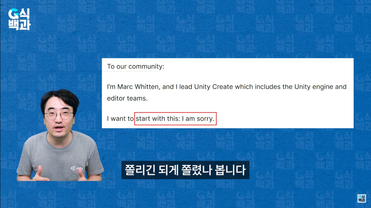 스크린샷(12).png 완전히 꼬리 내린 유니티... 에 영향을 준 한국 여의도 국정감사