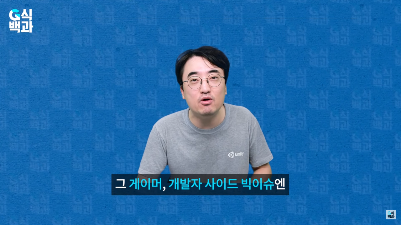 스크린샷(37).png 완전히 꼬리 내린 유니티... 에 영향을 준 한국 여의도 국정감사