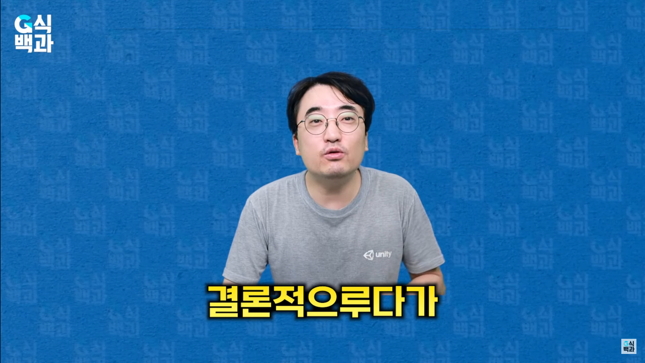 스크린샷(25).png 완전히 꼬리 내린 유니티... 에 영향을 준 한국 여의도 국정감사