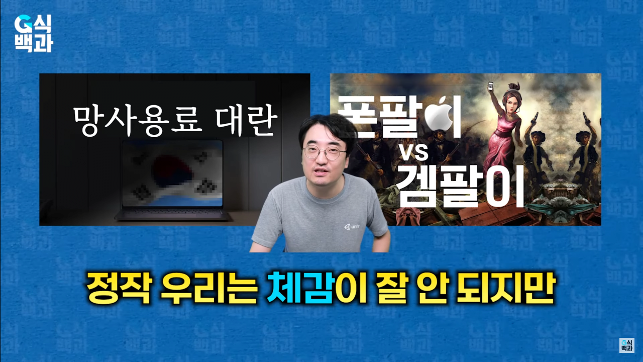 스크린샷(51).png 완전히 꼬리 내린 유니티... 에 영향을 준 한국 여의도 국정감사