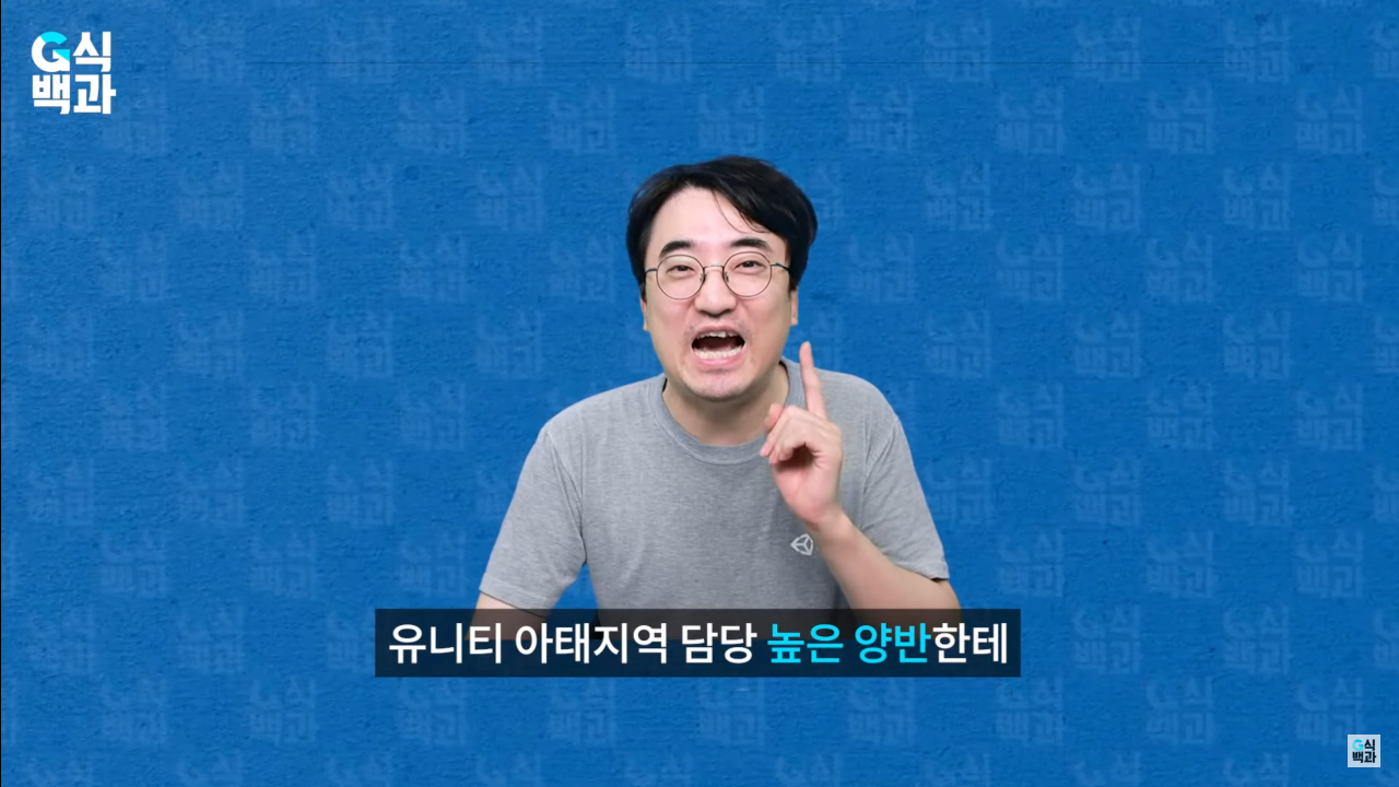 스크린샷(42).png 완전히 꼬리 내린 유니티... 에 영향을 준 한국 여의도 국정감사