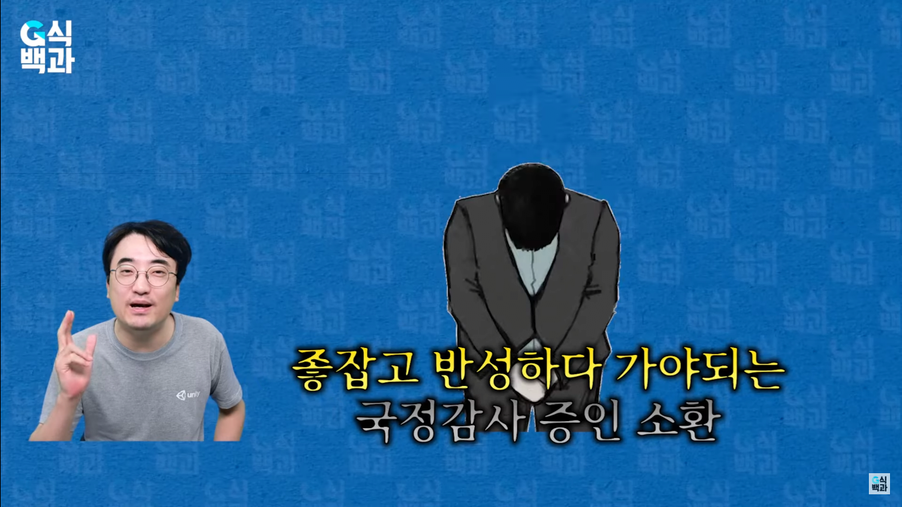 스크린샷(47).png 완전히 꼬리 내린 유니티... 에 영향을 준 한국 여의도 국정감사
