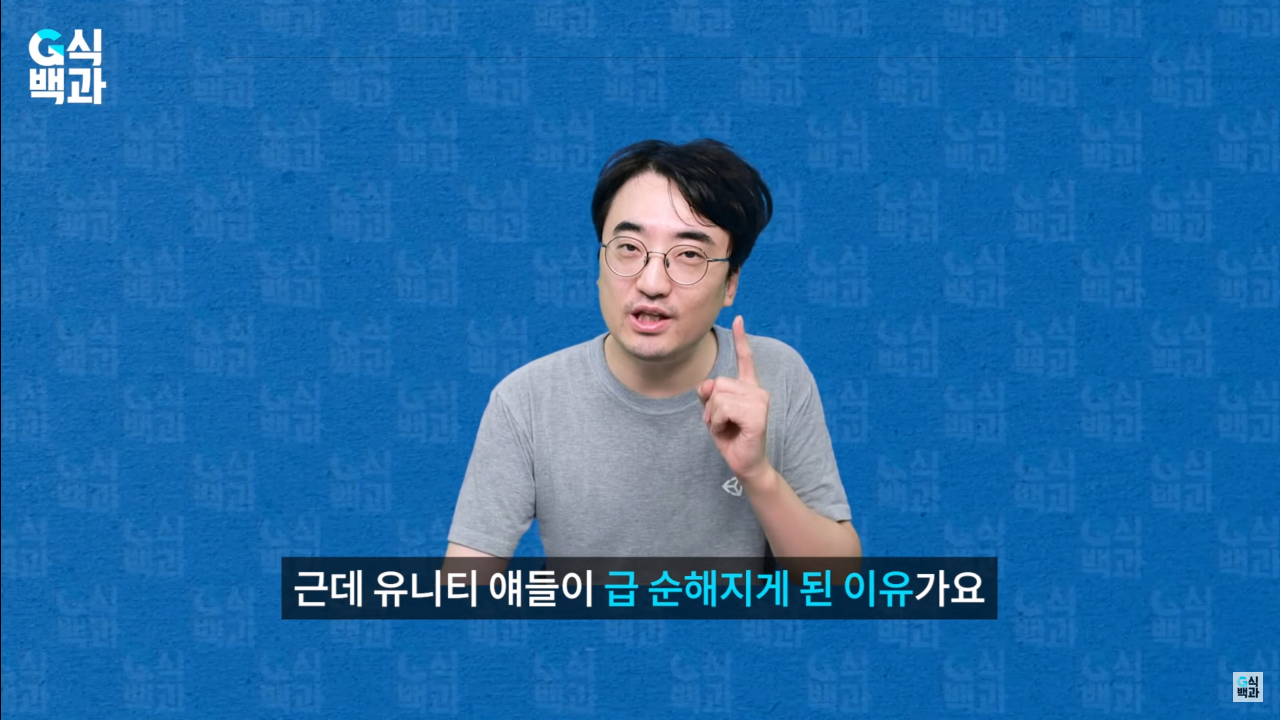 스크린샷(33).png 완전히 꼬리 내린 유니티... 에 영향을 준 한국 여의도 국정감사