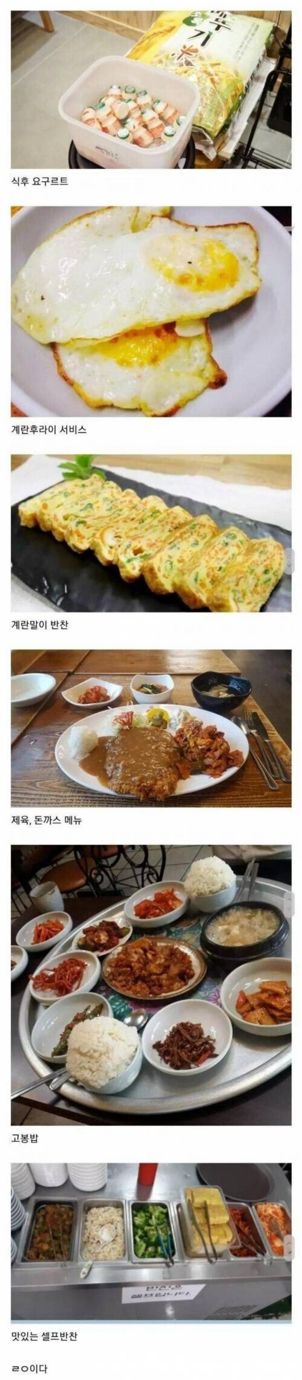 남자들이 환장하는 식당.png.jpg
