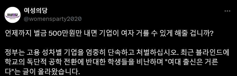 1000020419.png "여대 거른다" 고용부 전수조사에 트페미 봉기중 ㄷㄷㄷㄷㄷㄷㄷㄷㄷㄷㄷ