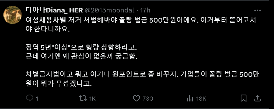 1000020422.png "여대 거른다" 고용부 전수조사에 트페미 봉기중 ㄷㄷㄷㄷㄷㄷㄷㄷㄷㄷㄷ