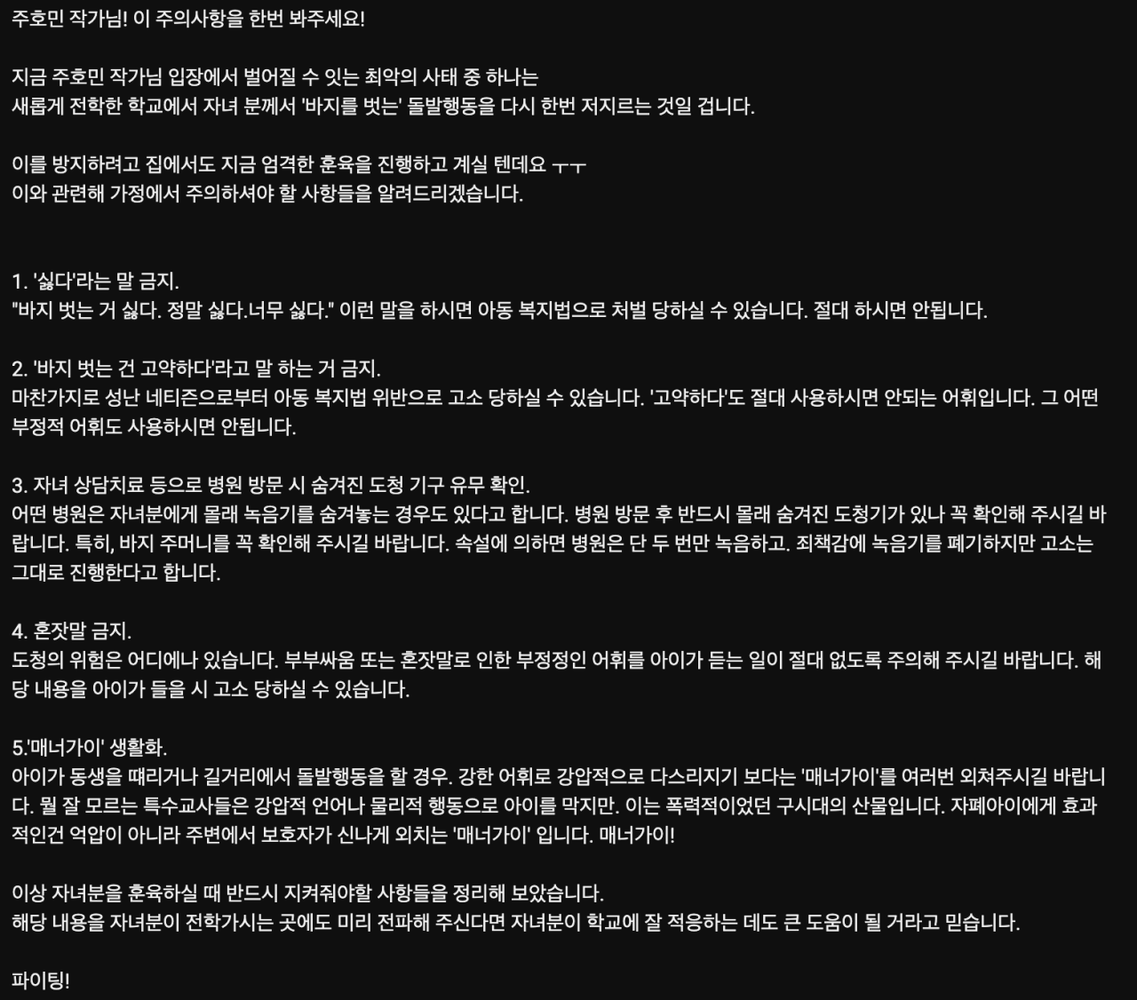 image.png 주호민 유튜브에 달린 찐팬의 댓글