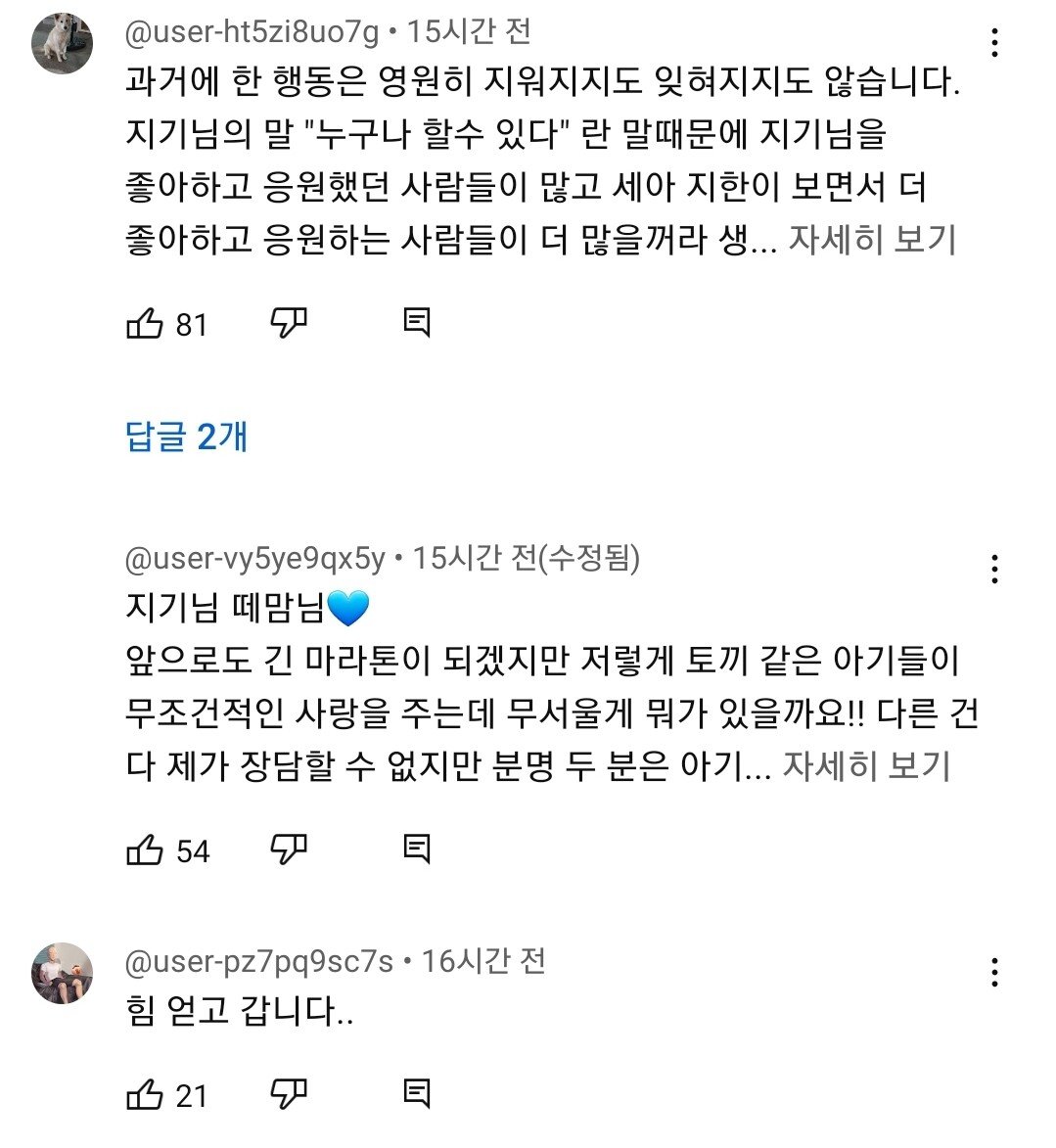 Screenshot_20230824-103029_YouTube.jpg 지기티비 복귀 영상...감성팔이 고수...jpg