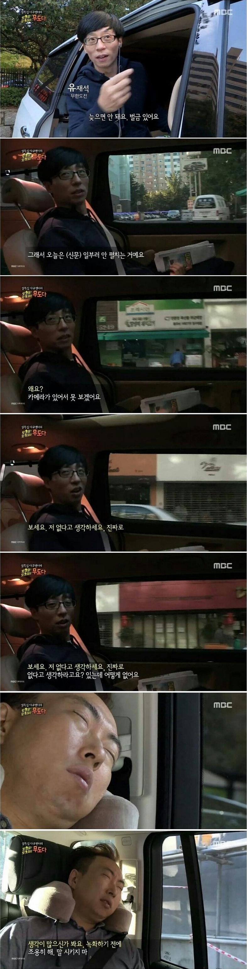 무한도전) 아마추어와 프로의 차이.png.jpg