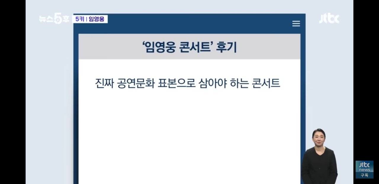 9.jpg 밤되면 임영웅 공연장에 등장한다는 자식텐트.jpgif