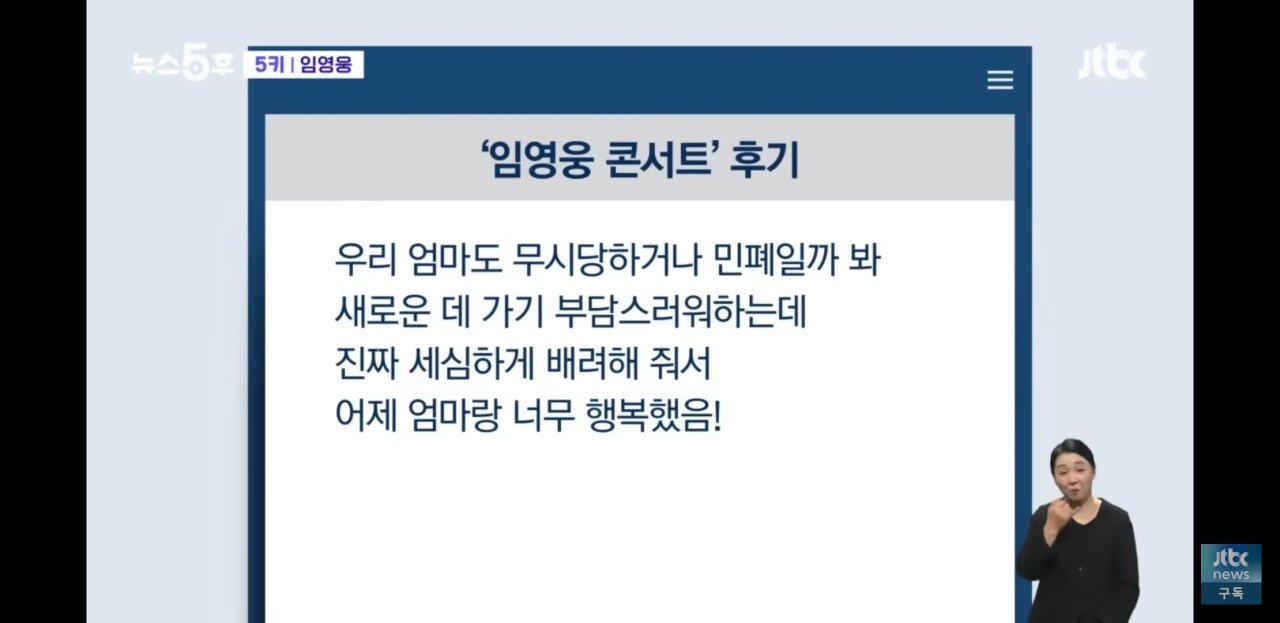 5.jpg 밤되면 임영웅 공연장에 등장한다는 자식텐트.jpgif