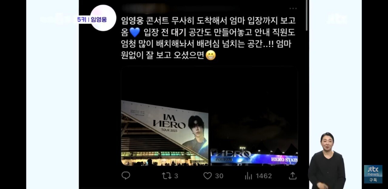 0.jpg 밤되면 임영웅 공연장에 등장한다는 자식텐트.jpgif