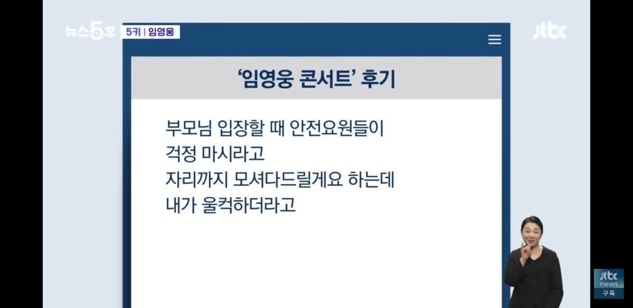 8e.jpg 밤되면 임영웅 공연장에 등장한다는 자식텐트.jpgif
