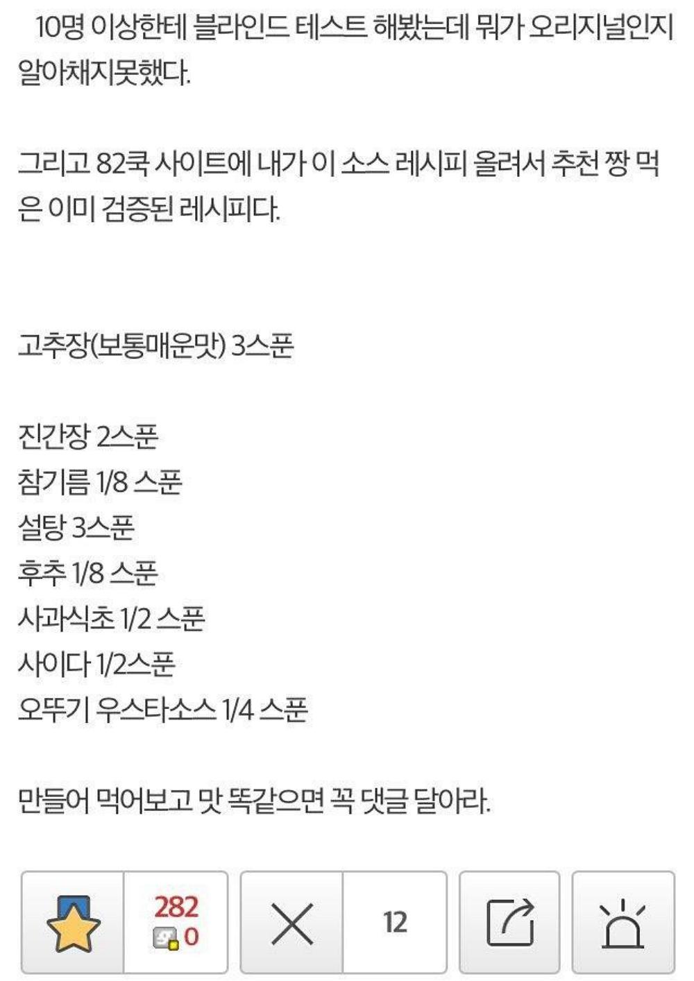 팔도 비빔면 소스 제작법.png.jpg