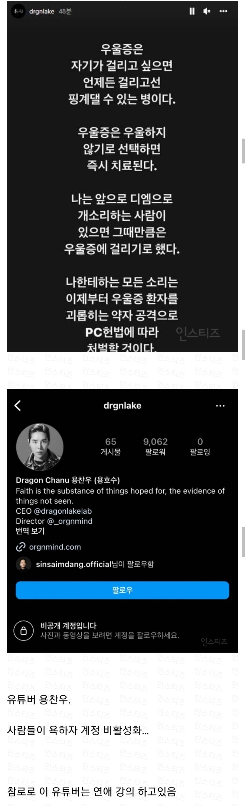 Screenshot_20230708-205943_Whale.jpg 우울증은 꾀병이라고 발언한 유튜버 실시간 상황.JPG