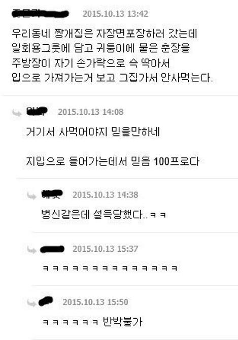 믿을 수 있는 중국음식점.png.jpg