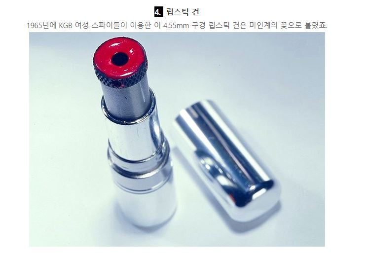 냉전시대 스파이 장비들 - 꾸르