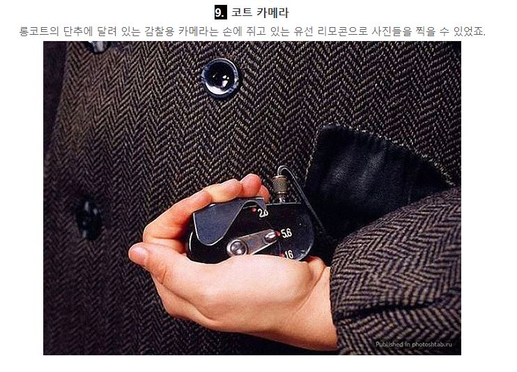 냉전시대 스파이 장비들 - 꾸르