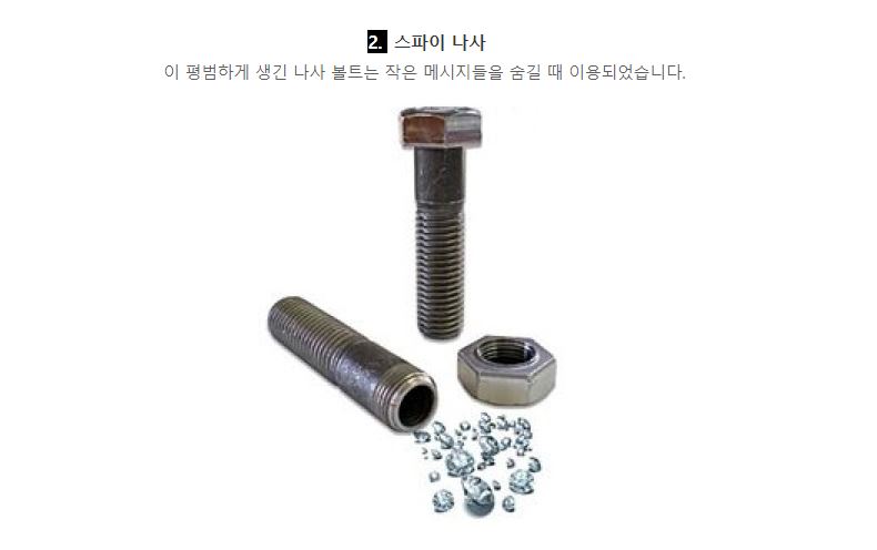 냉전시대 스파이 장비들 - 꾸르