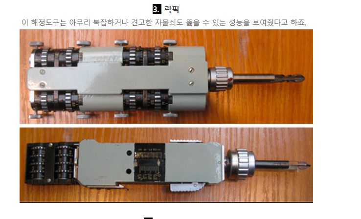 냉전시대 스파이 장비들 - 꾸르